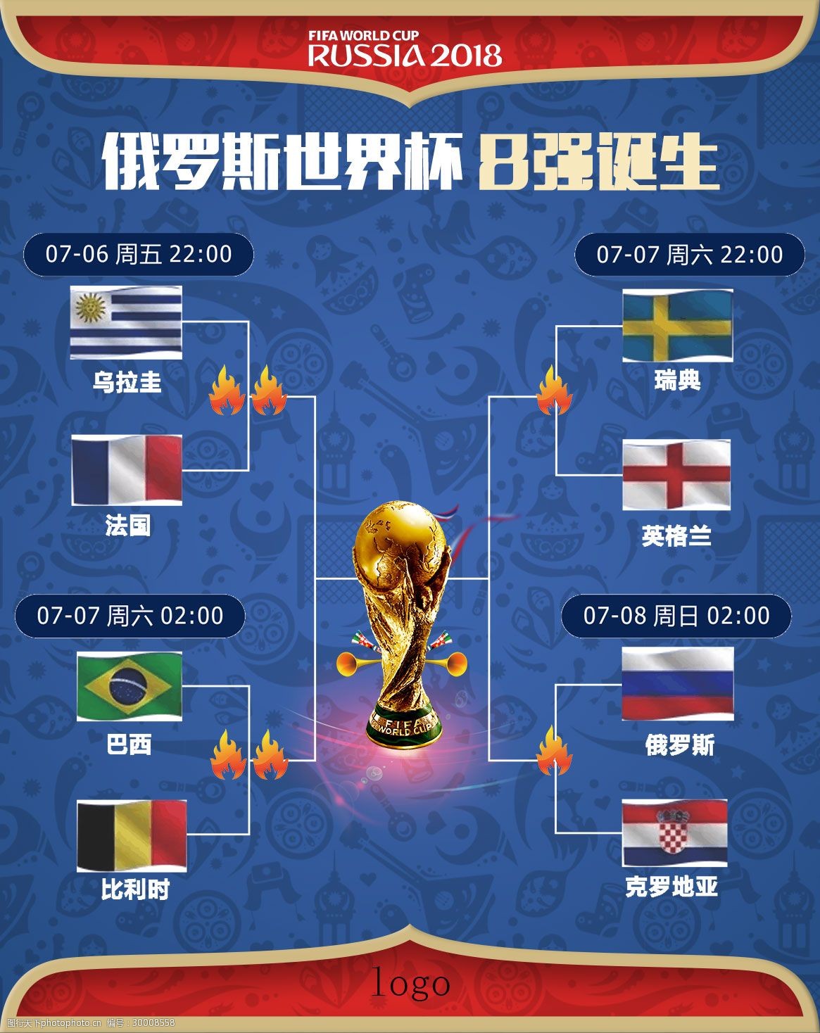 场比赛他的