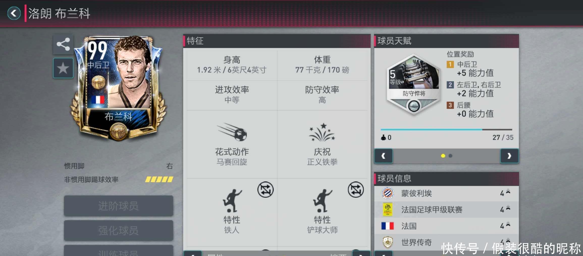 成抢断打