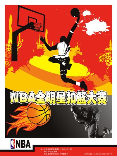 那次射