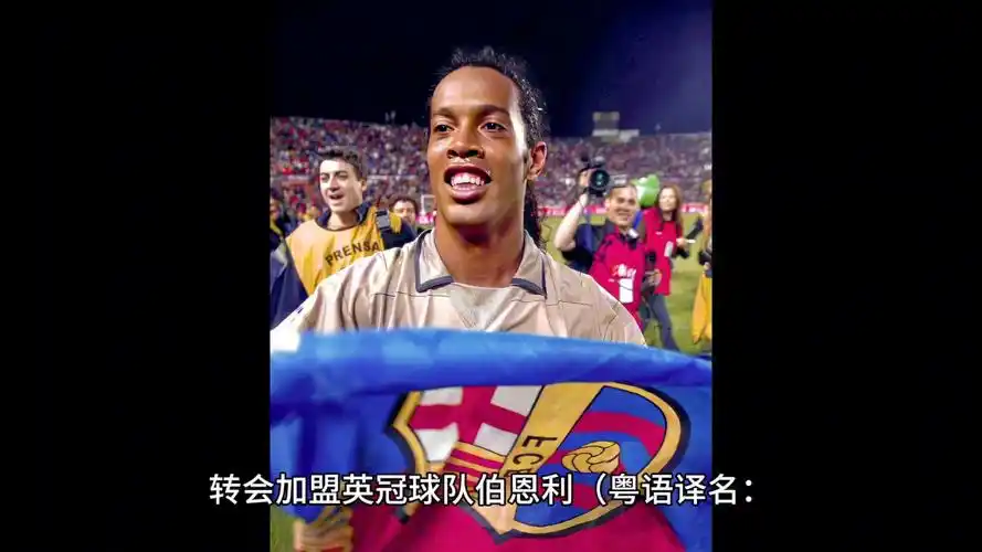 广州队的球